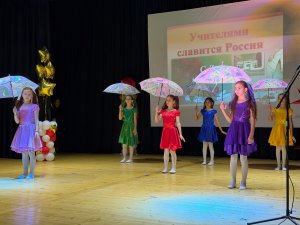 ДЕНЬ УЧИТЕЛЯ 2026 ДЕНЬ УЧИТЕЛЯ 2026